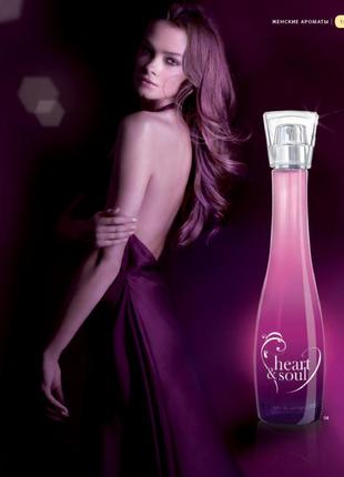 Heart & soul parfum для жінок.