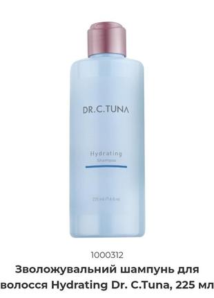 Безсульфатний зволожувальний шампунь для волосся hydrating dr. c.tuna, 225 мл.1 фото