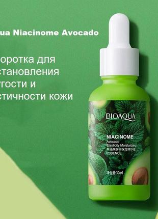 Сироватка з авокадо для обличчя bioaqua niacinome avocado essence, 30мл3 фото