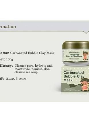 Маска для лица кислородная пузырьковая отшелушивающая bioaqua skin care carbonated bubble clay mask (100мл)5 фото