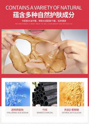 Маска пленка для лица очищающая и увлажняющая bioaqua moisturize peel-off mask (60г)2 фото