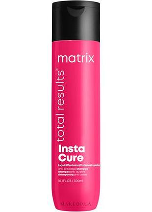 Шампунь для пошкодженого волосся matrix total results instacure 250 мл