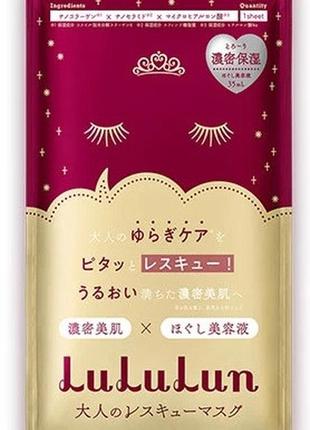 Lululun one night otona hoshitsu - антивозрастная ультраувлажняющая маска для лица, 1шт, япония