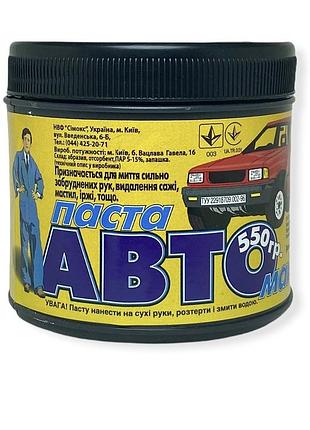 Паста для очистки рук симокс автомастер 550 г