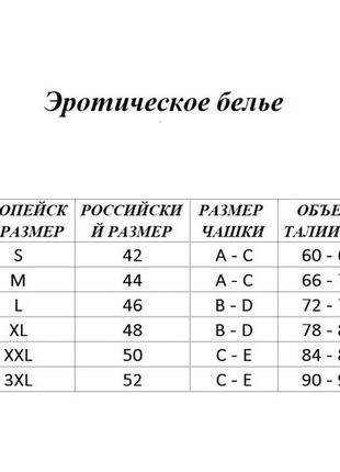 Комплект білизни і пояс для панчіх passion aura set, розмір xxl/xxxl, чорний (el10306)3 фото