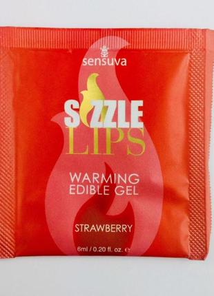 Пробник массажного геля sensuva - sizzle lips strawberry (6 мл)