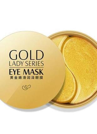 Гидрогелевые патчи с золотом images gold lady, 60 шт