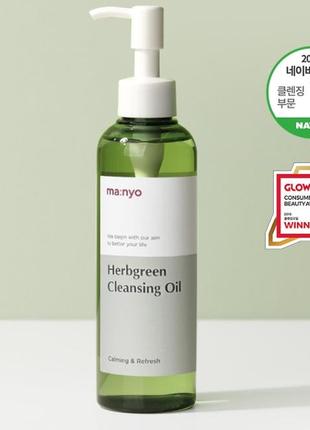 Manyo herbgreen cleansing oil 200 ml - масло гидрофильное на основе комплекса трав3 фото