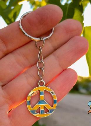 Брелок для ключей "peace ukraine". цвета флага украины