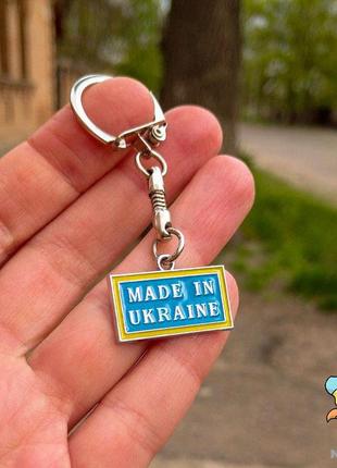 Брелок для ключів "made in ukraine"1 фото