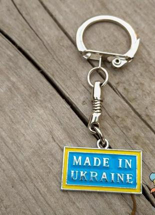 Брелок для ключів "made in ukraine"2 фото