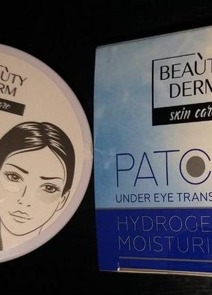 Прозрачные гидрогелевые патчи под глаза beauty derm skin care patch увлажняющие, 60 шт. pl