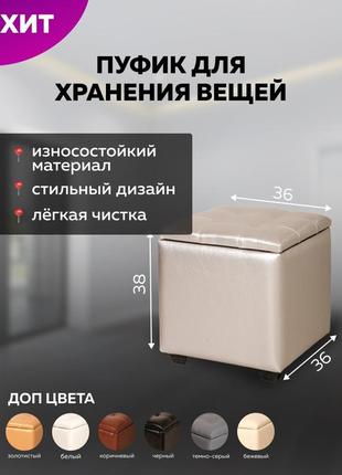 Пуф з ящиком для зберігання/пуфік/ м'який/квадратний/ для спальні/ для передпокої/ для ванни/в кафе1 фото