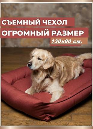 Диван лежанка premium для больших собак130х90см. лежанка, лежаки, лежак, лежак для собак, лежанки3 фото