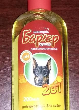 Барьер 2 в 1 шампунь универсальный для собак, 200 мл, продукт