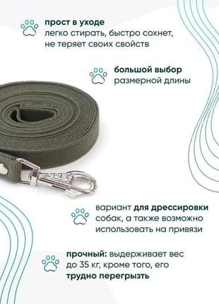 Ководок для собак 10м/водок/брезентовий повідок для собак/повідок для середніх порід/ 10 метрів2 фото