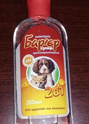 Бар'єр 2 в 1 шампунь для цуценят і котять, 200 мл, продукт