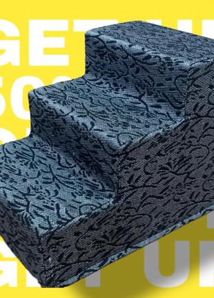 Лесенка для собак, лесенки и ступеньки для собак, пандус ступеньки для собак,ступеньки,лесенки