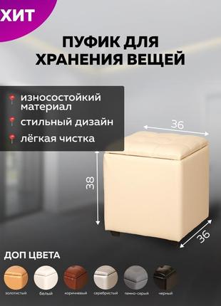 Пуф с ящиком для хранения/пуфик/мягкий/квадратный/для спальни/для прихожей/для ванны/в кафе1 фото