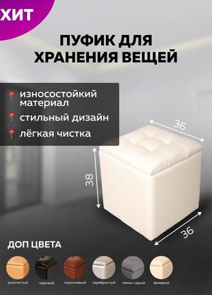 Пуф с ящиком для хранения/пуфик/мягкий/квадратный/для спальни/для прихожей/для ванны/в кафе