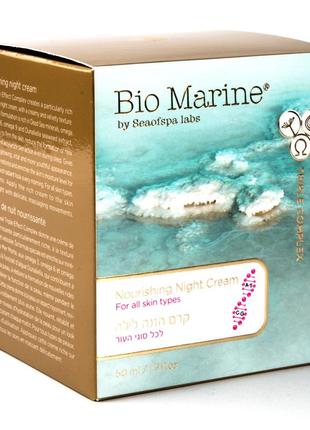 Дневной и ночной крем bio marine + 2 маски для жирной и комбинированной кожи4 фото