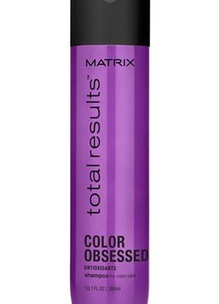 Шампунь для фарбованого волосся matrix total results color obsessed