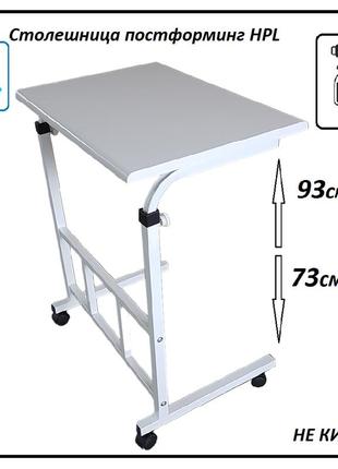 Компьютерный стол.. стол компьютерный. компьютерный стол для ноутбука регулируемый по высоте 680х380 мм.