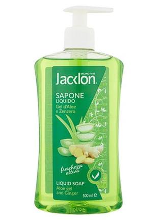 Парфумоване гель мило jacklon алое та імбир aloe gel & ginger 500мл1 фото