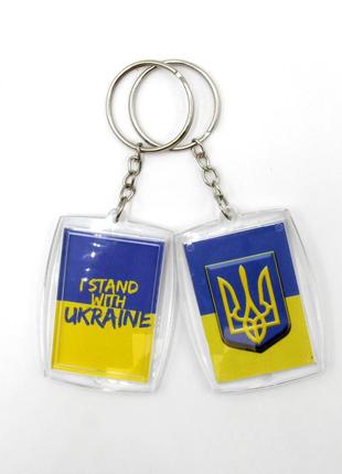 Брелок для ключів універсальний патріотичний "i stand with ukraine" герб + прапор україни 6 см на 4 см з ланцюжком з кільцем1 фото