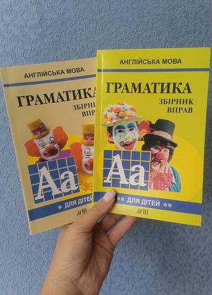 Гацкевич граматика англійської мови книга 1+ книга 2, м'яка обкладинка