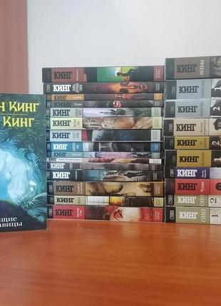 Комплект із 22 книг стівена кінга + оуен кінг сплячі красуні, м'яка обкладинка