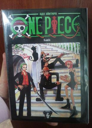 Ода эйитиро one piece том 06 клятва