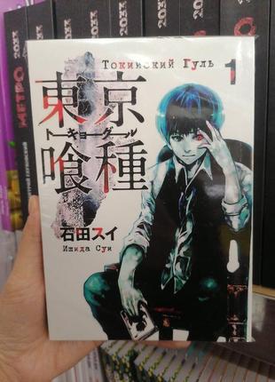 Ішіда суї токійський гуль том 1 2154