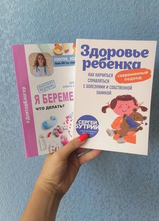 Комплект з 2 книг на фото