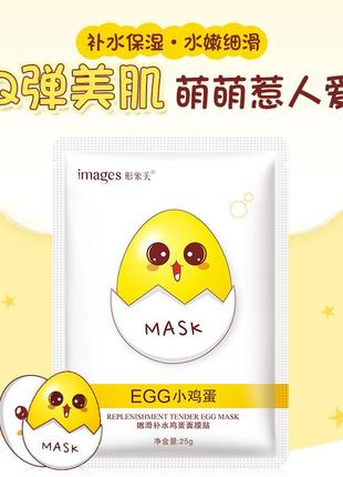 Маска-салфетка для лица яичная питательная images replenishment tender egg mask (25г)2 фото