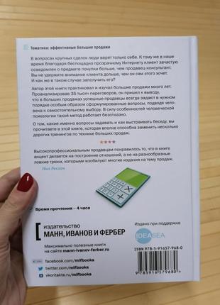 Спін-продажу. ніл рекхэм （тверда）4 фото