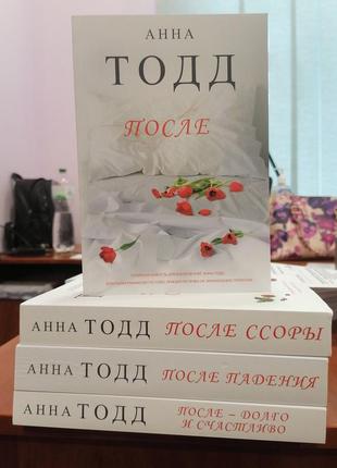 Ганна тодд комплект з 4 книг