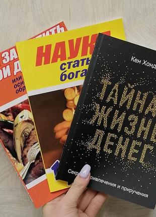 Комплект книг, мягкий переплет