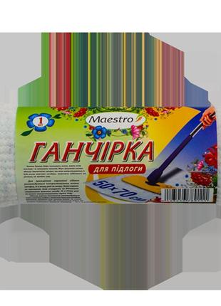 Ганчірка для підлоги 50*60 (хб) (40 шт.)