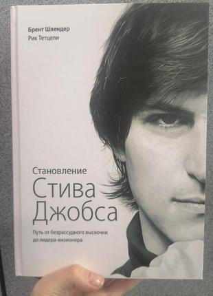 Становчення стіва джобса. шлях від нерозсудливого вискочки до лідера-візионера1 фото