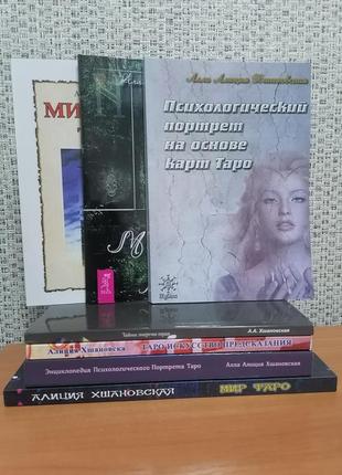 Комплект із 7 книг хшановської алли аліції, м'яка палітурка