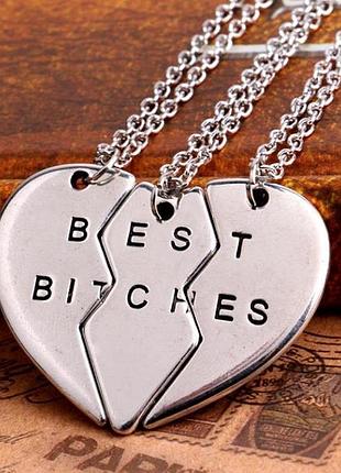 Потрійні кулони для best bitches dongsheng jewelry, парні кулони для трьох подруг, кулони для 3 подруг