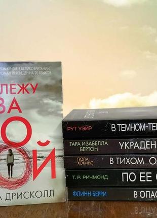 Комплект современных детективов из 7 книг