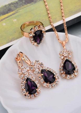 Комплект украшений цепочка с кулоном, серьги и кольцо с фиолетовыми камнями1 фото