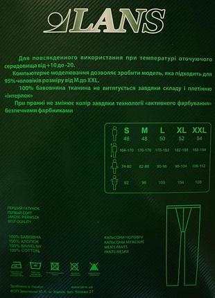 Кальсоны мужские lans 14/002 5