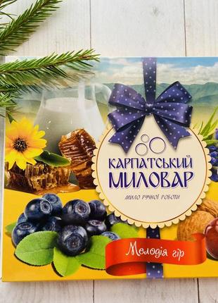 Подарунковий набір, карпатський миловар, мило ручної роботи мелодія гір