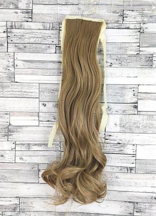 Накладной хвост русый волнистый №16 на ленте шиньон термо искусственный