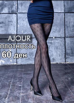 Колготки с геометрическим рисунком ajour 60 den