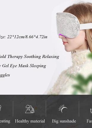 Гелева маска для очей, що охолоджує і зігріває - зняття втоми, набряків, розслаблення. маска для сну z9t5 фото