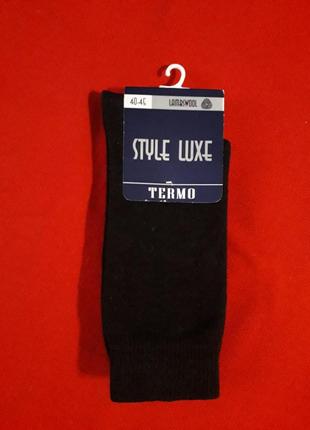 Теплі шкарпетки термо з вовни ягняти, вовняні шкарпетки2 фото